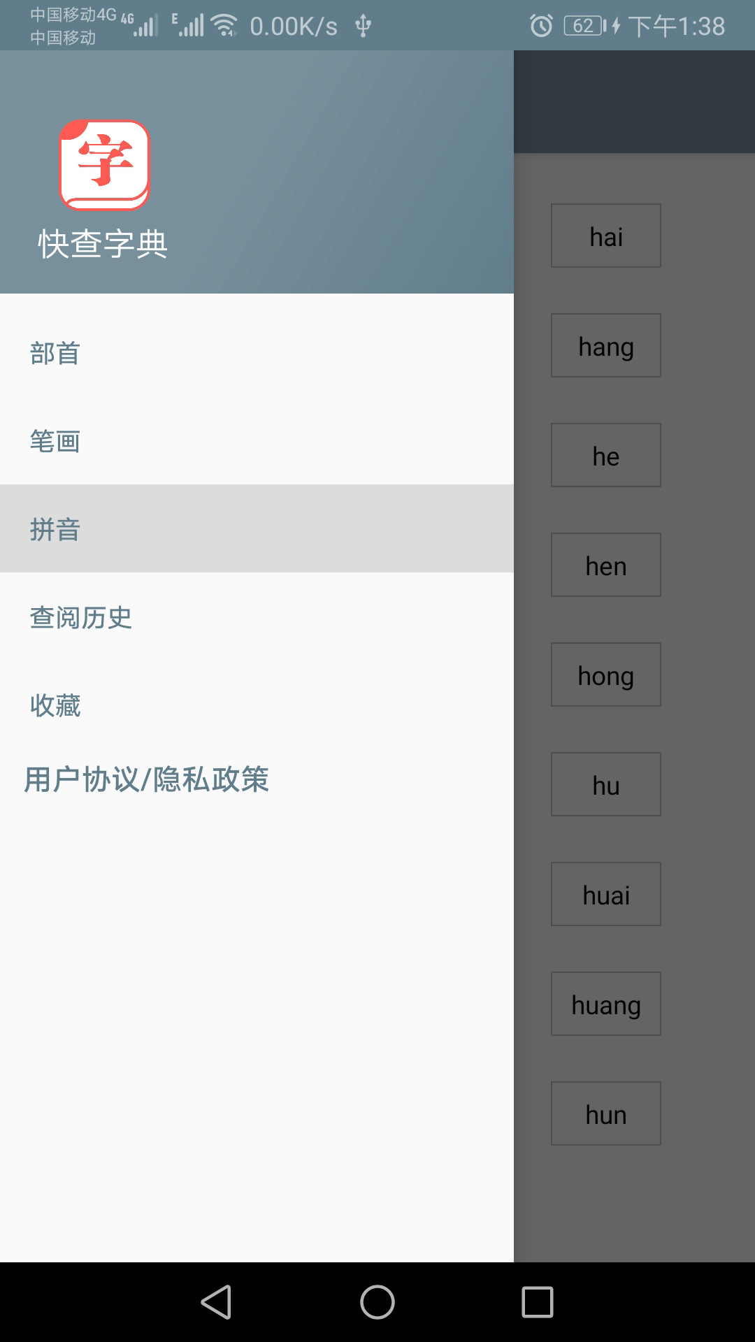 快词典APP下载 2025新版官方正版 免费手机版 安装教程