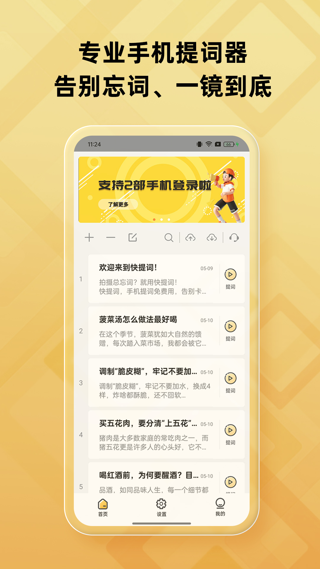 快词典APP下载 官网正版 手机版 安装包 安全下载