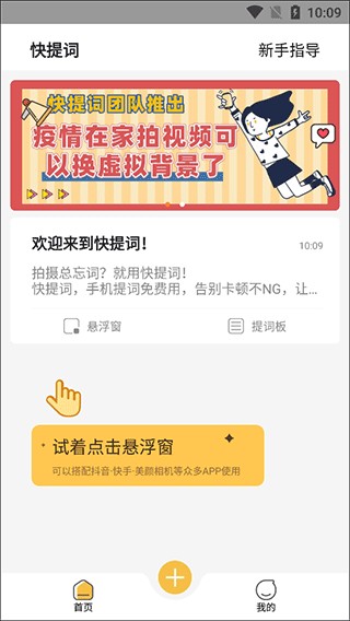 快词典APP下载 官方正版 免费 手机版 2025 评测 推荐