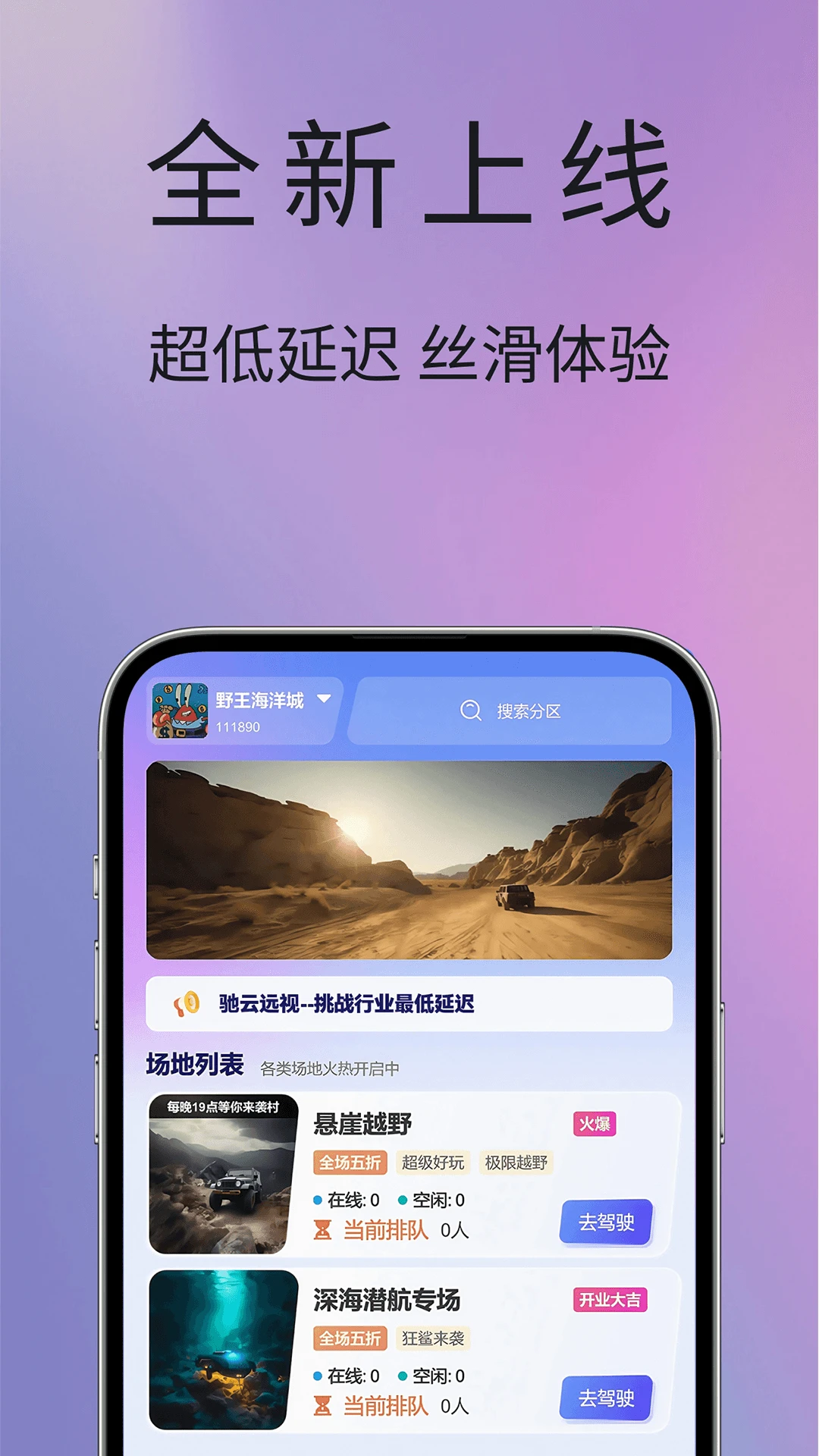 驰云远视APP下载v0.5.1 安卓版