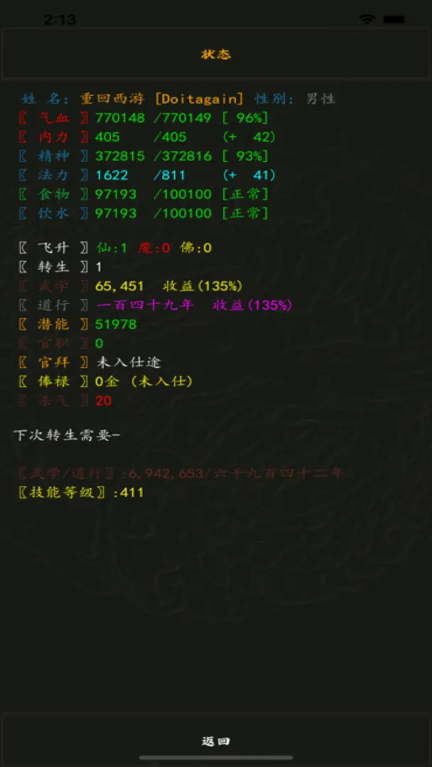 ��̶��ħ����Ϸv4.1.1 ��׿��