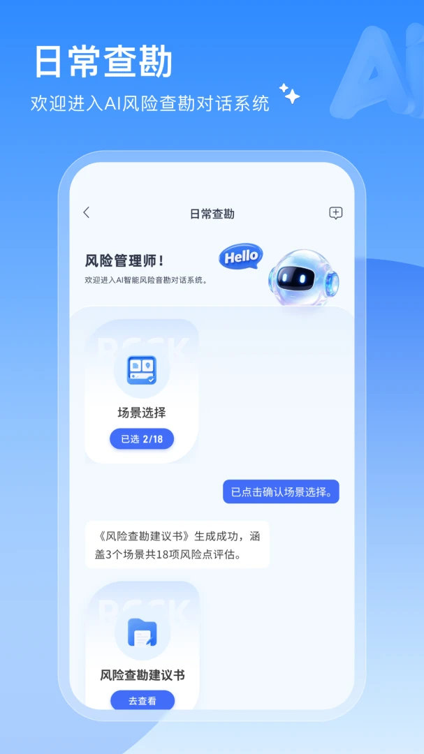 御风安学appv1.0 安卓版