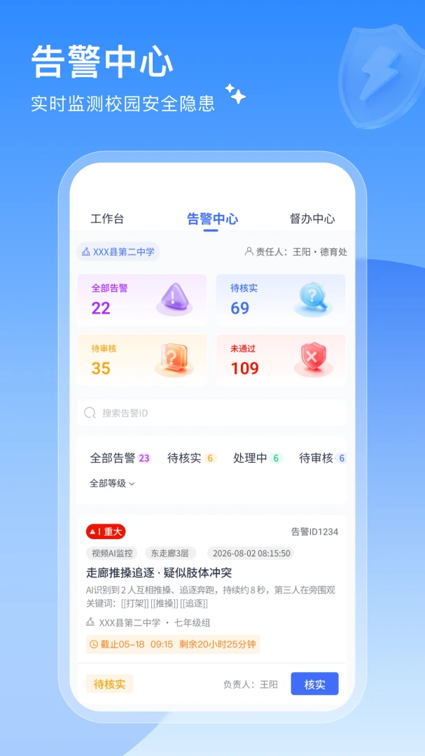 御风安学appv1.0 安卓版