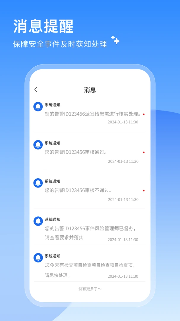 御风安学appv1.0 安卓版