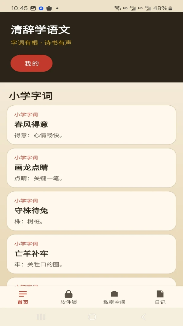 ���ѧ����appv1.0.0 ��׿��