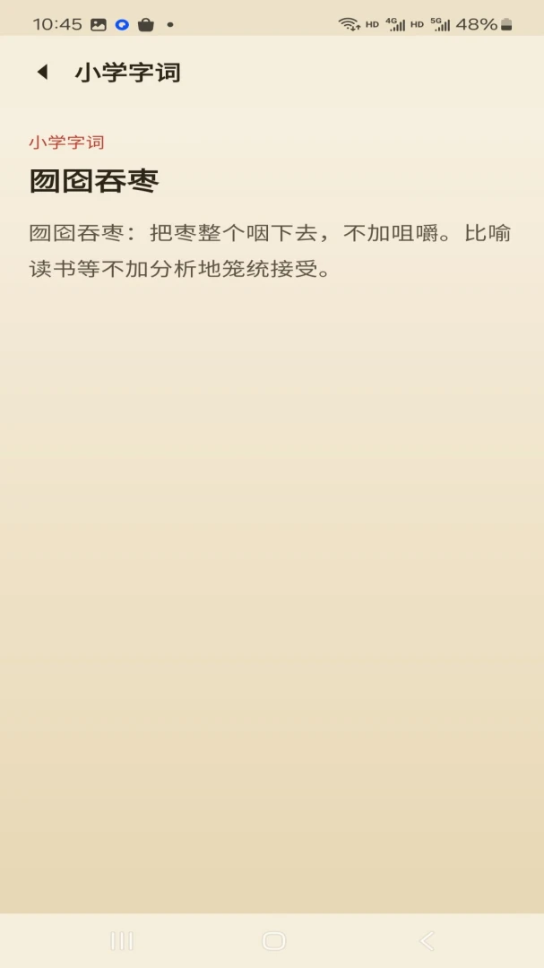 ���ѧ����appv1.0.0 ��׿��