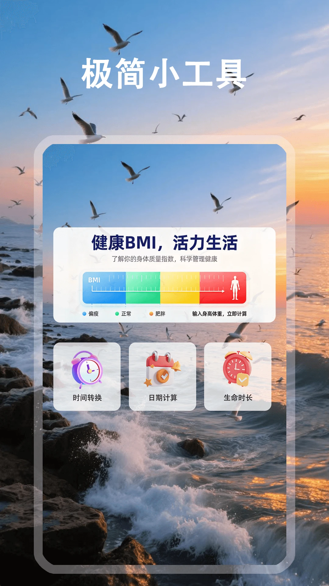备忘录记事本笔记appv1.0.6 安卓版