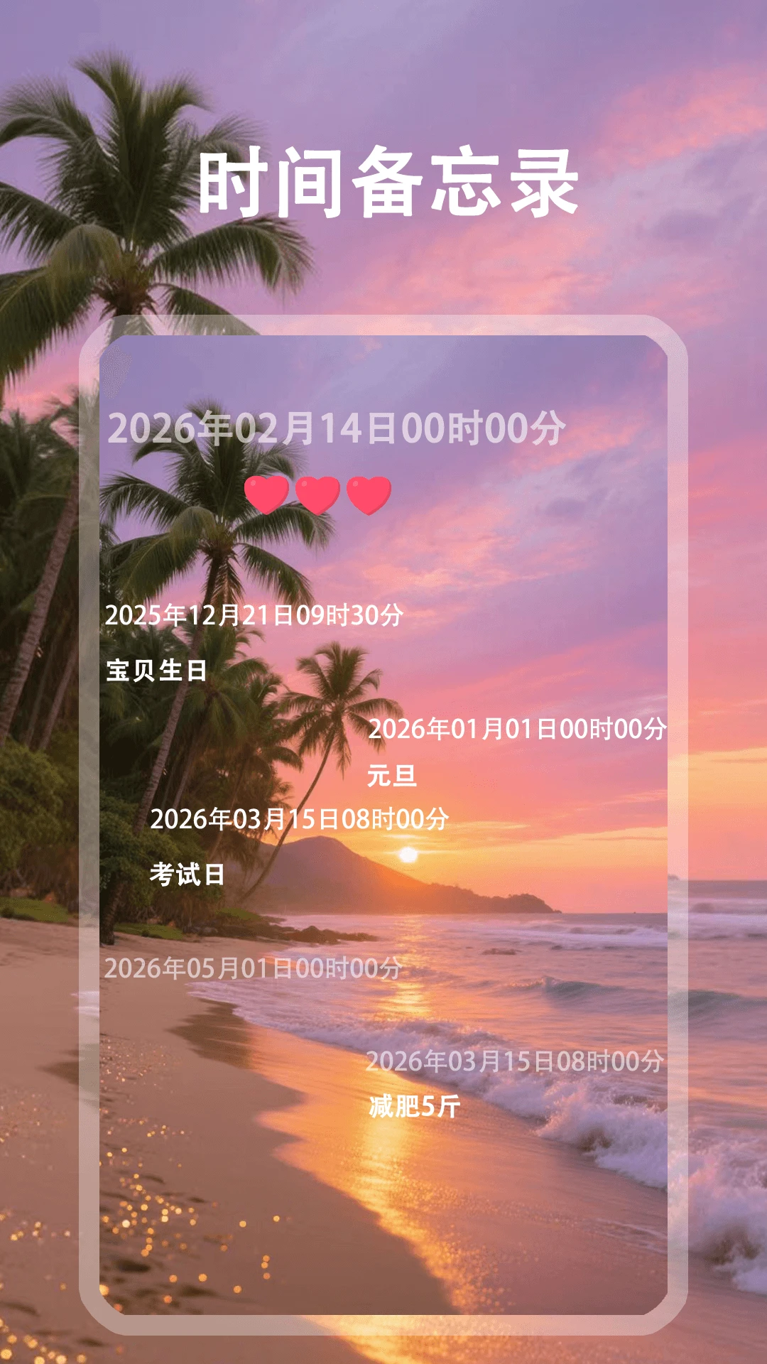 备忘录记事本笔记appv1.0.6 安卓版