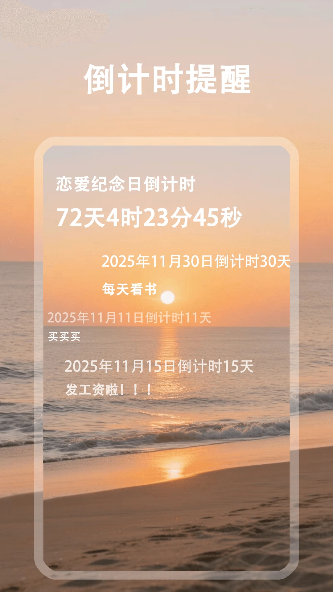 备忘录记事本笔记appv1.0.6 安卓版