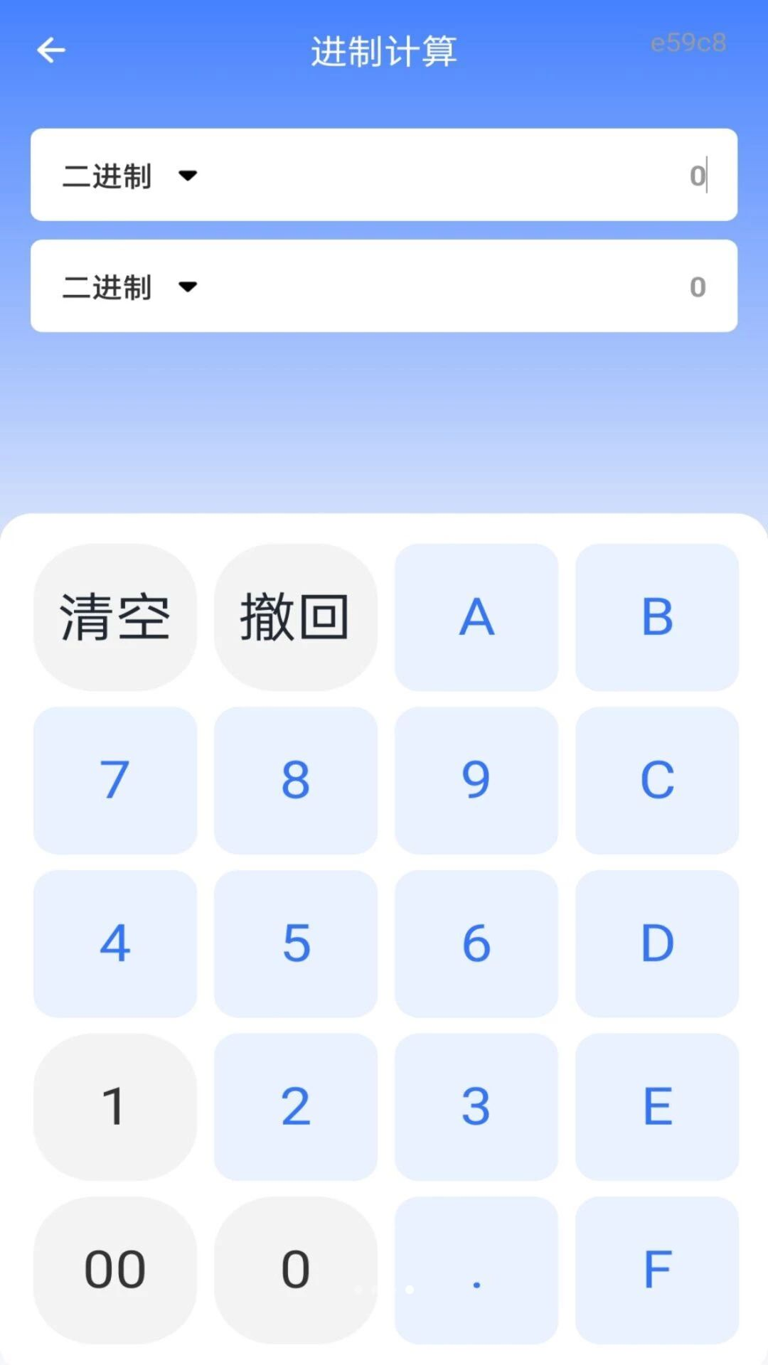 尺子测距测量仪appv1.0.0 安卓版