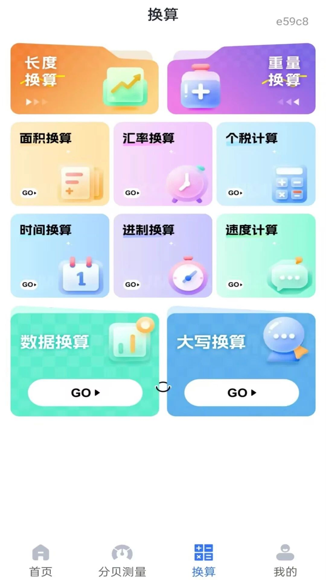 尺子测距测量仪appv1.0.0 安卓版