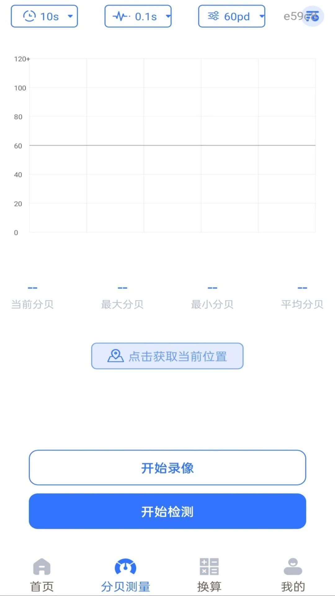 尺子测距测量仪appv1.0.0 安卓版