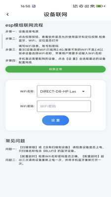 东露阳冷库远程监控管理系统官方APPv4.0.27 安卓版