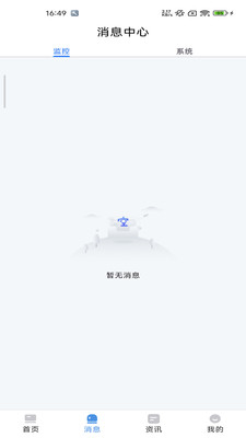 东露阳冷库远程监控管理系统官方APPv4.0.27 安卓版