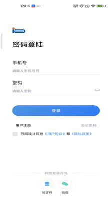 东露阳冷库远程监控管理系统官方APPv4.0.27 安卓版