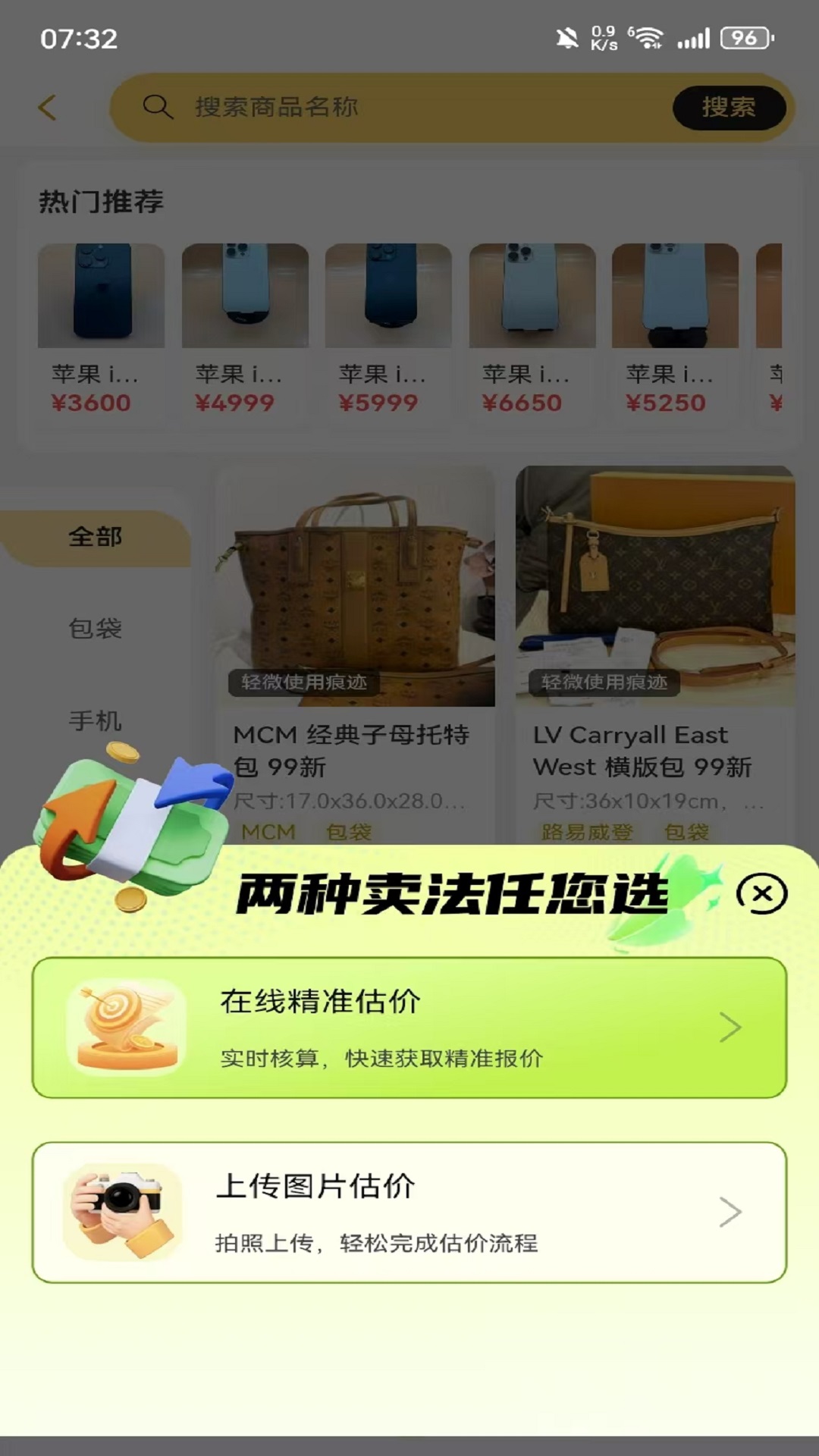 ���ü�appv1.1.9 ��׿��
