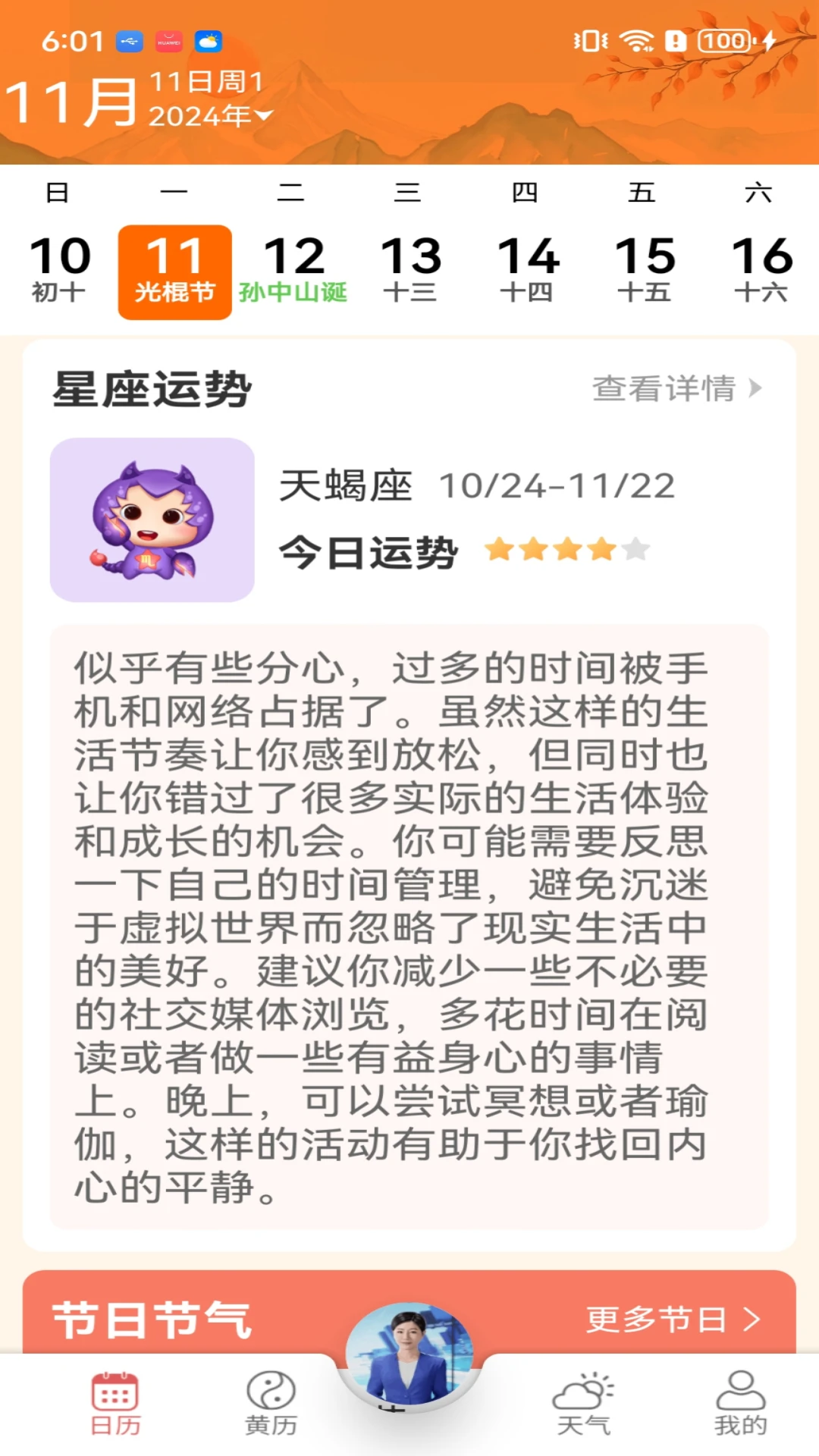 ���������쿴app�ٷ�����v1.0.1.6 ��׿��