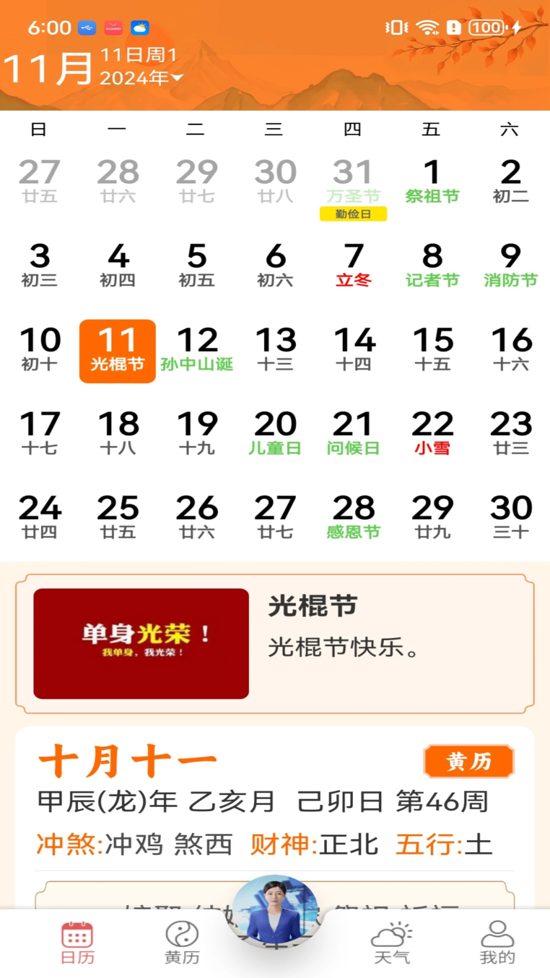 ���������쿴app�ٷ�����v1.0.1.6 ��׿��