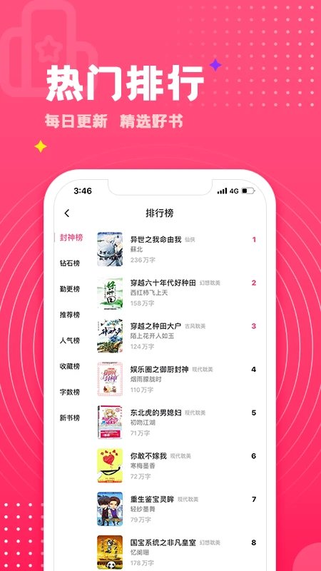 腐竹免费小说app下载v1.0.46 安卓版