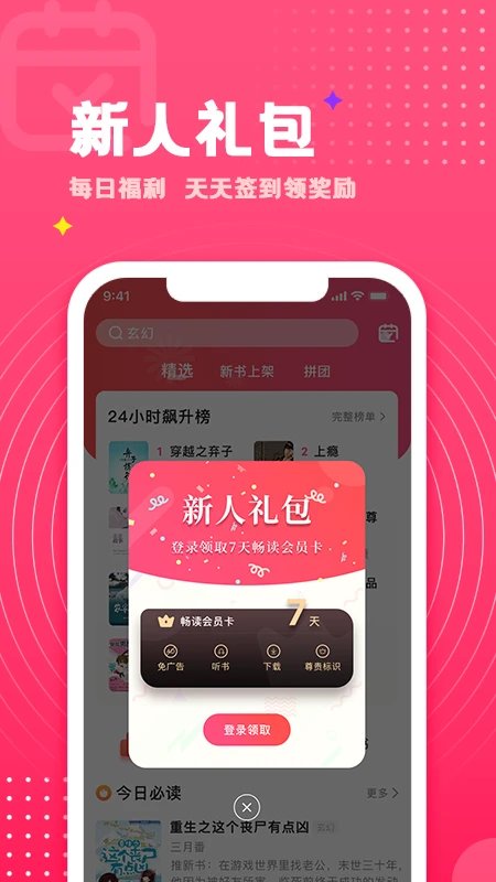 腐竹免费小说app下载v1.0.46 安卓版