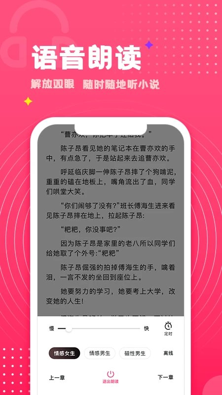 腐竹免费小说app下载v1.0.46 安卓版