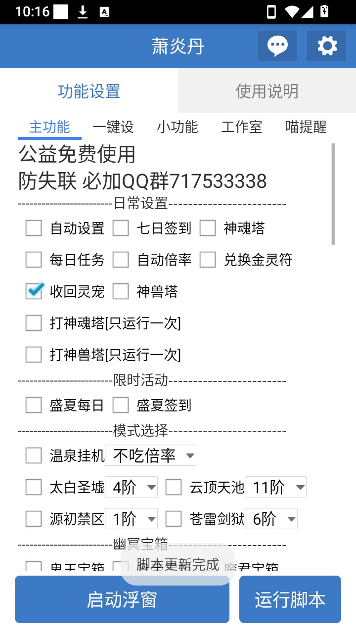 萧炎丹