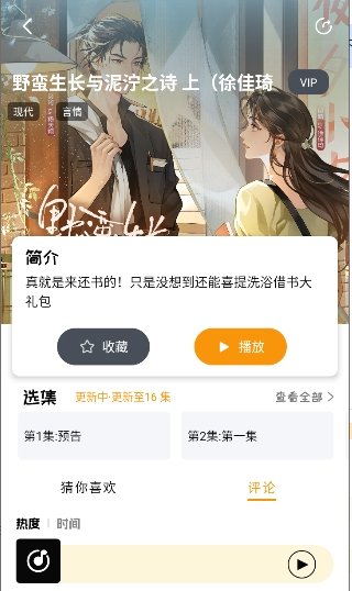 泡芙FMApp下载v1.0.7 安卓版