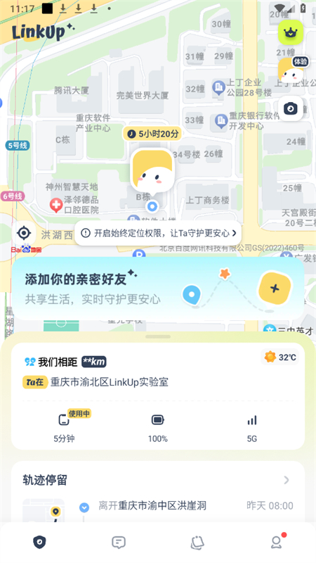 LinkUp软件下载安装教程及功能介绍