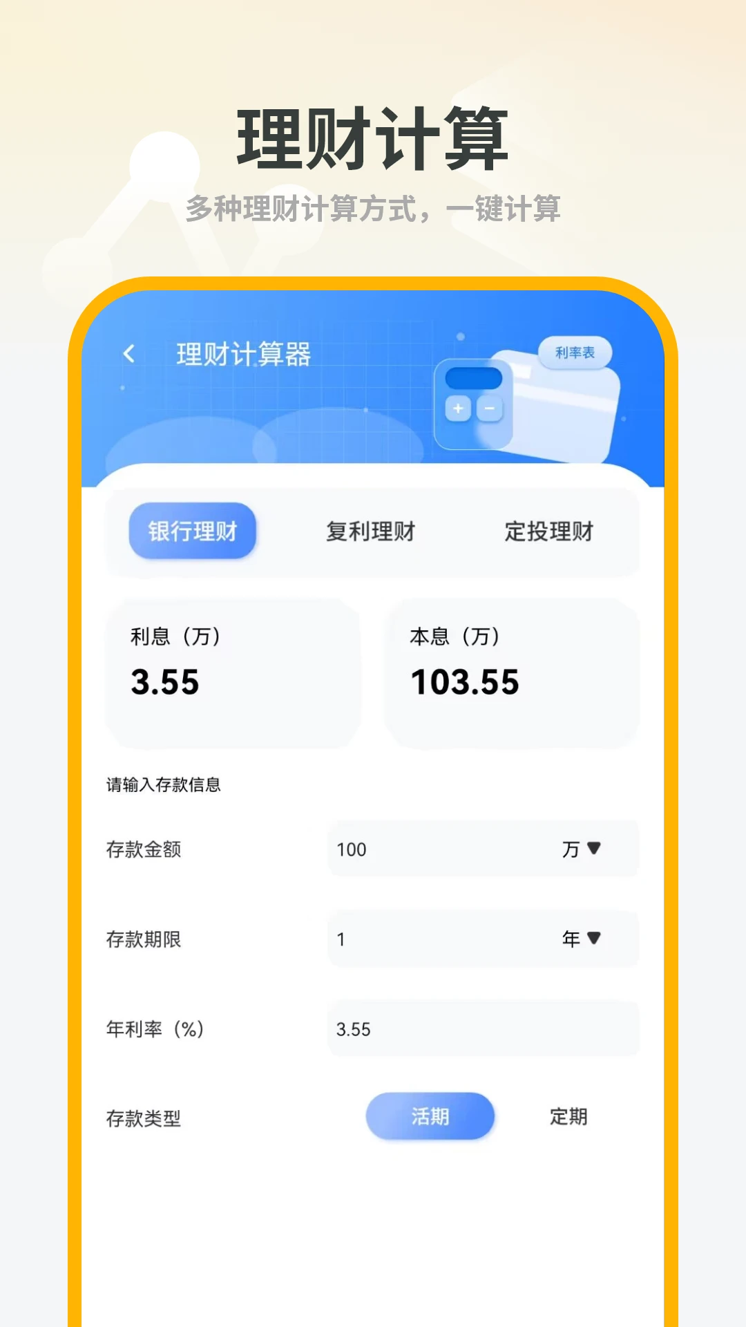 简洁计算机appv1.3 安卓版