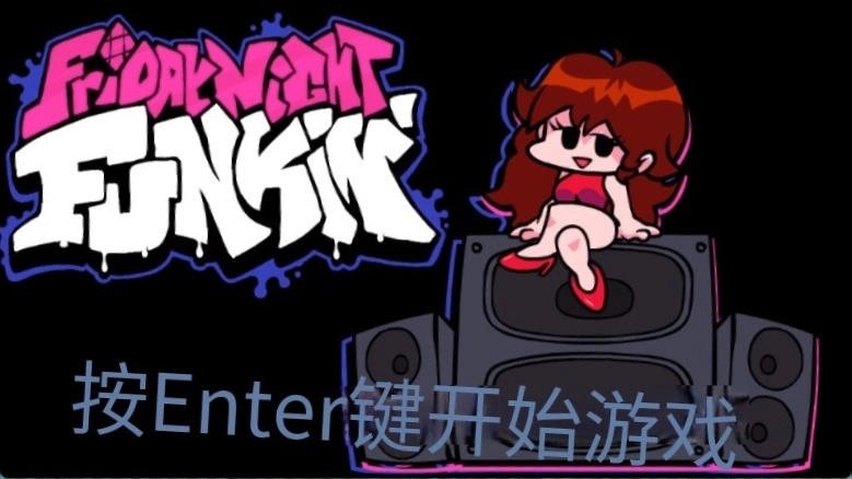 fnf羊妈模组(FridayNightFunkin)v0.2.7 安卓版