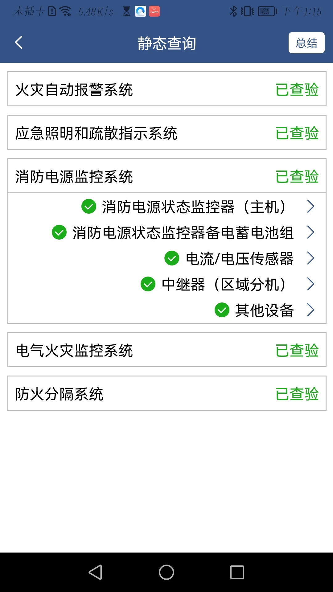 ����ά��appv1.0.68 ��׿��