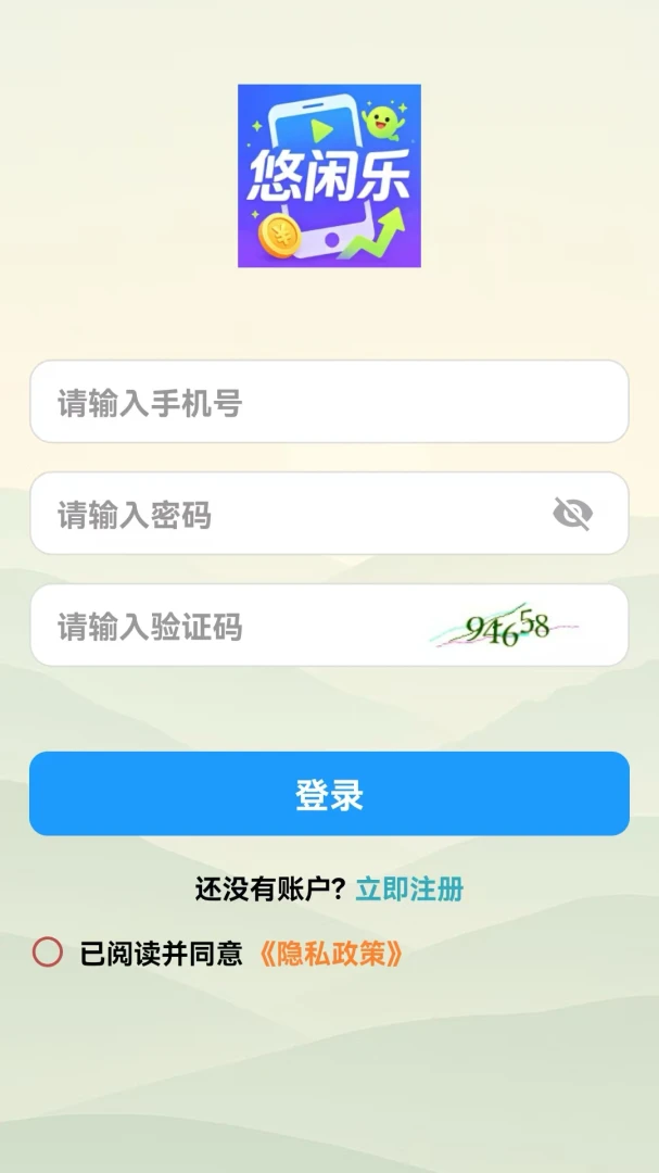 悠闲乐appv1.0.0 安卓版