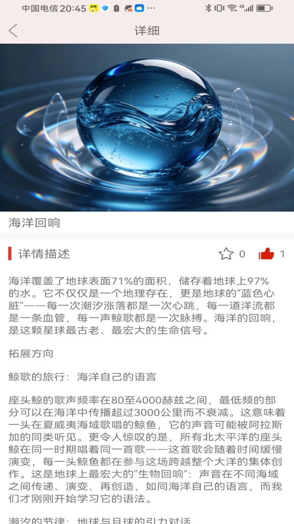 星溯回响appv1.0.0 安卓版