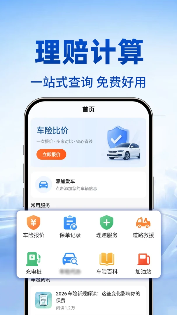 123��������ʵʱ��appv1.0.1 ��׿��