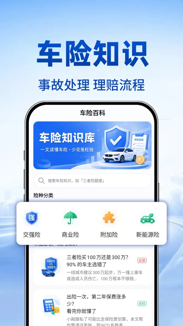 123��������ʵʱ��appv1.0.1 ��׿��
