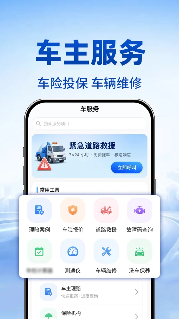 123��������ʵʱ��appv1.0.1 ��׿��