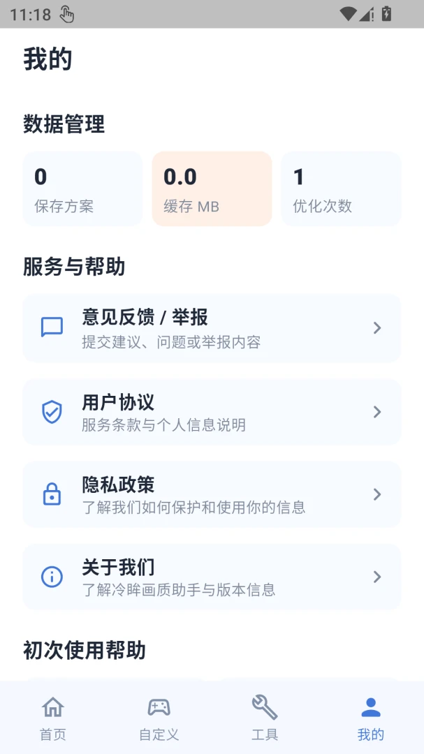 ������������appv1.0.1 ��׿��