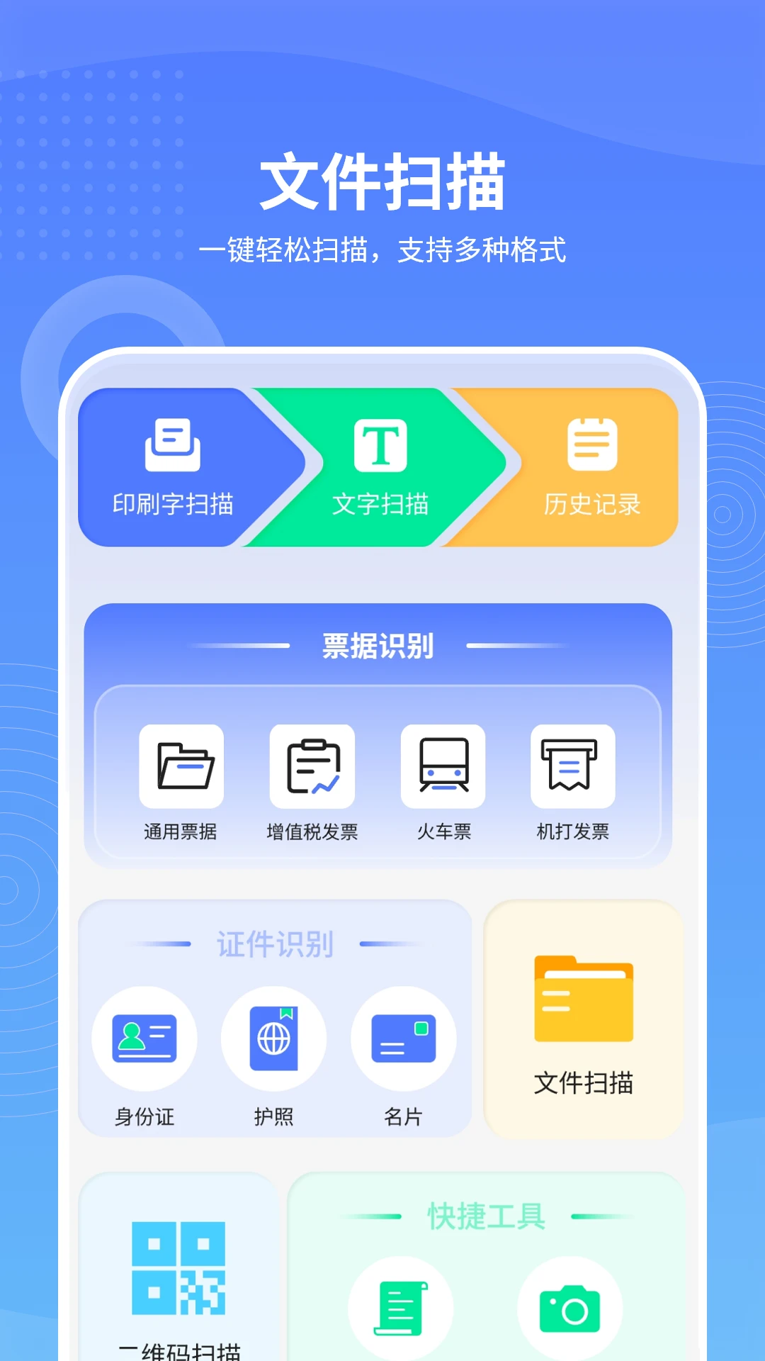 �ֻ�NFC��ȡappv22.0 ��׿��
