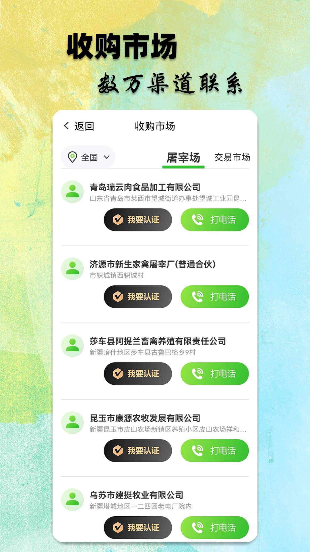 小牧丁官方appv4.6.5.8 安卓版