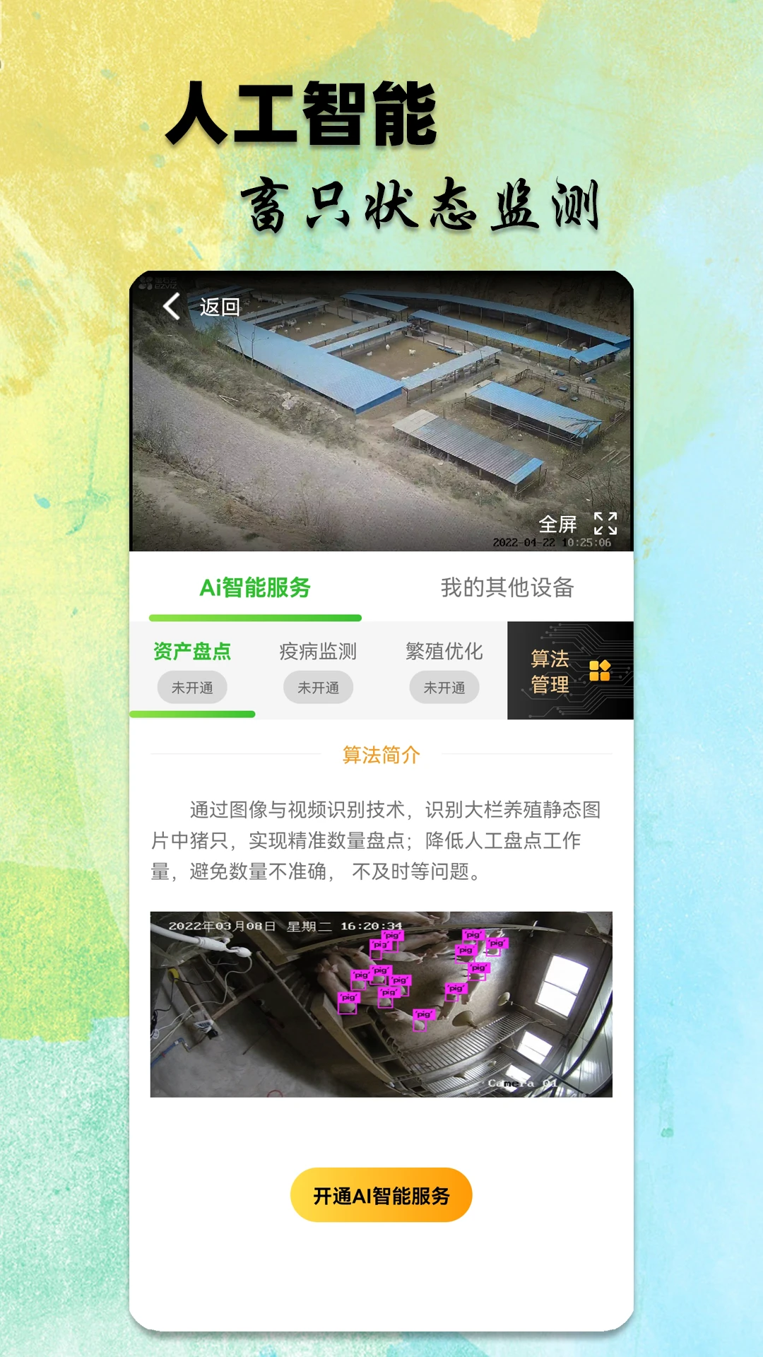 小牧丁官方appv4.6.5.8 安卓版