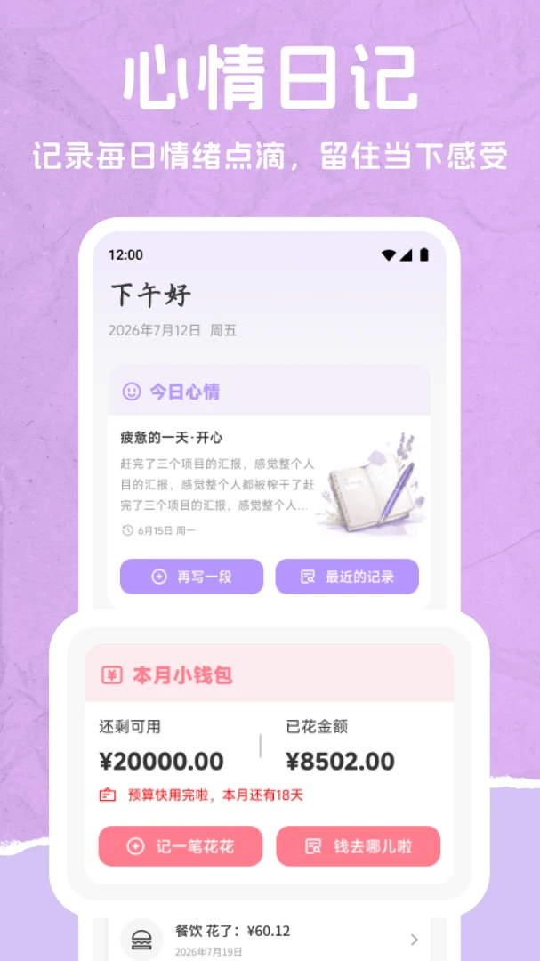 来财方快appv1.1 安卓版