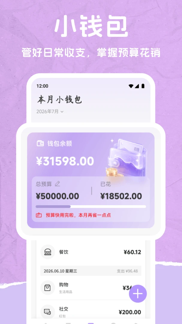 来财方快appv1.1 安卓版