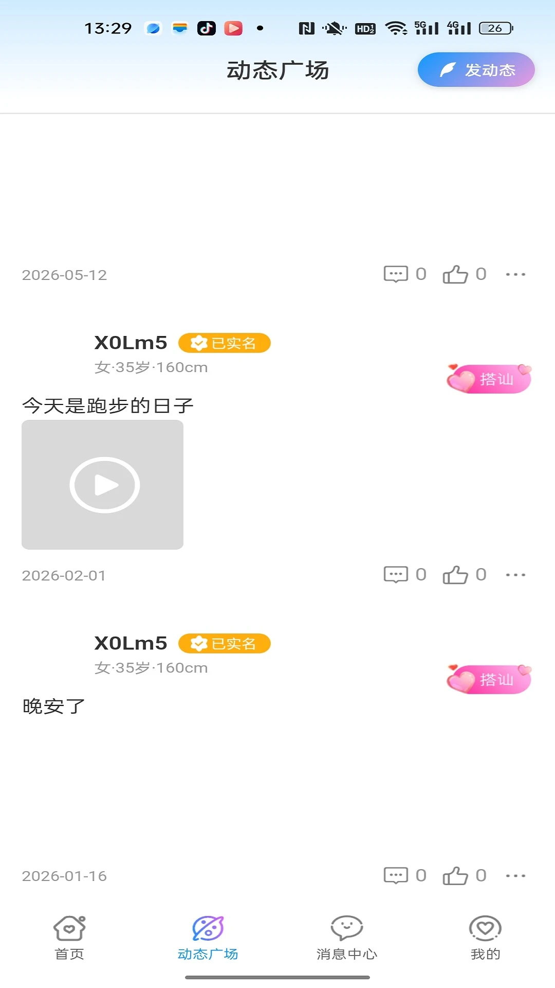 ���ǰ���appv1.2.8 ��׿��