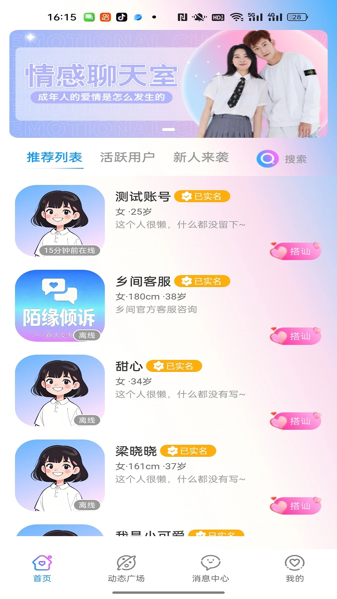 ���ǰ���appv1.2.8 ��׿��