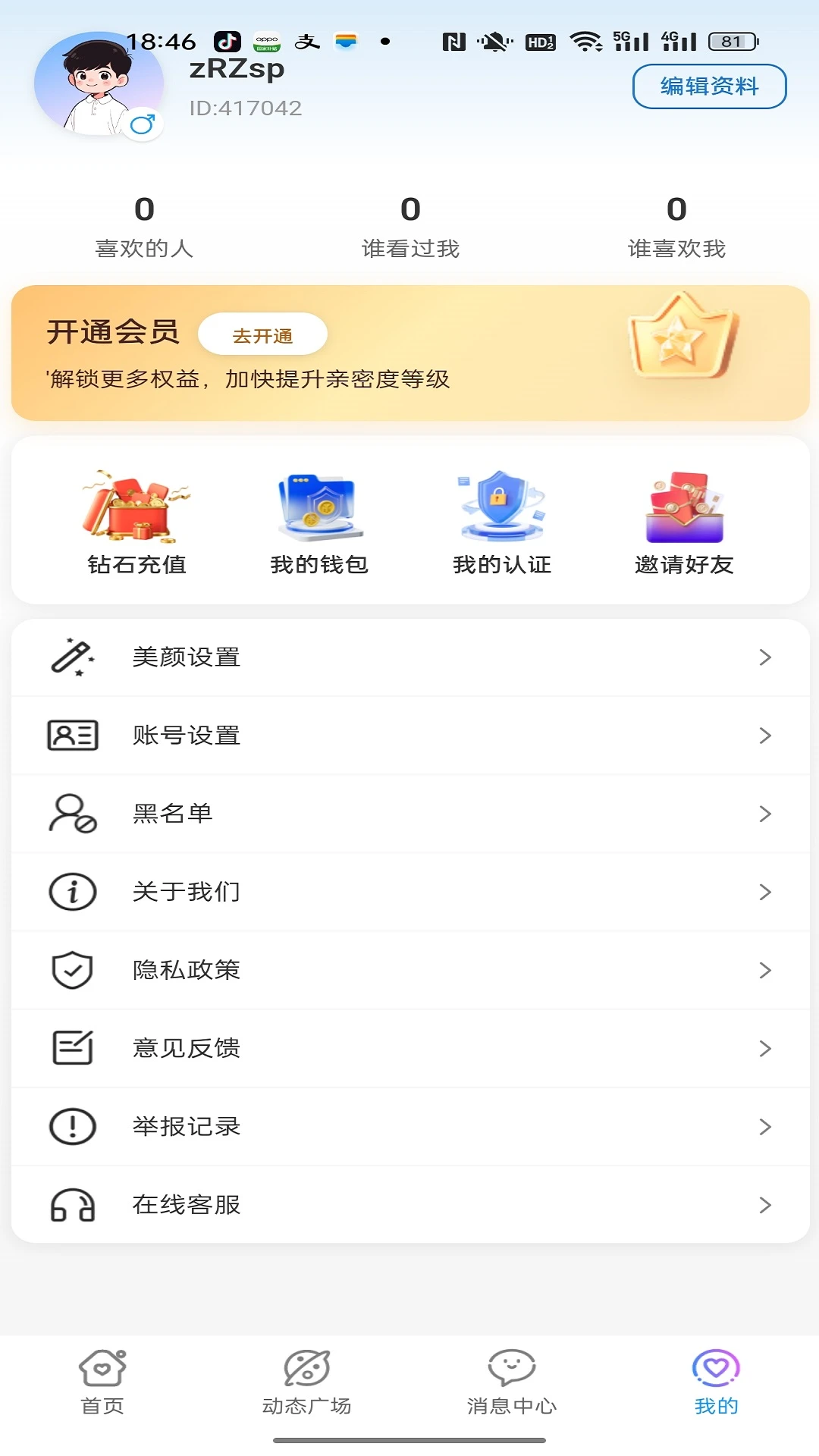 ���ǰ���appv1.2.8 ��׿��