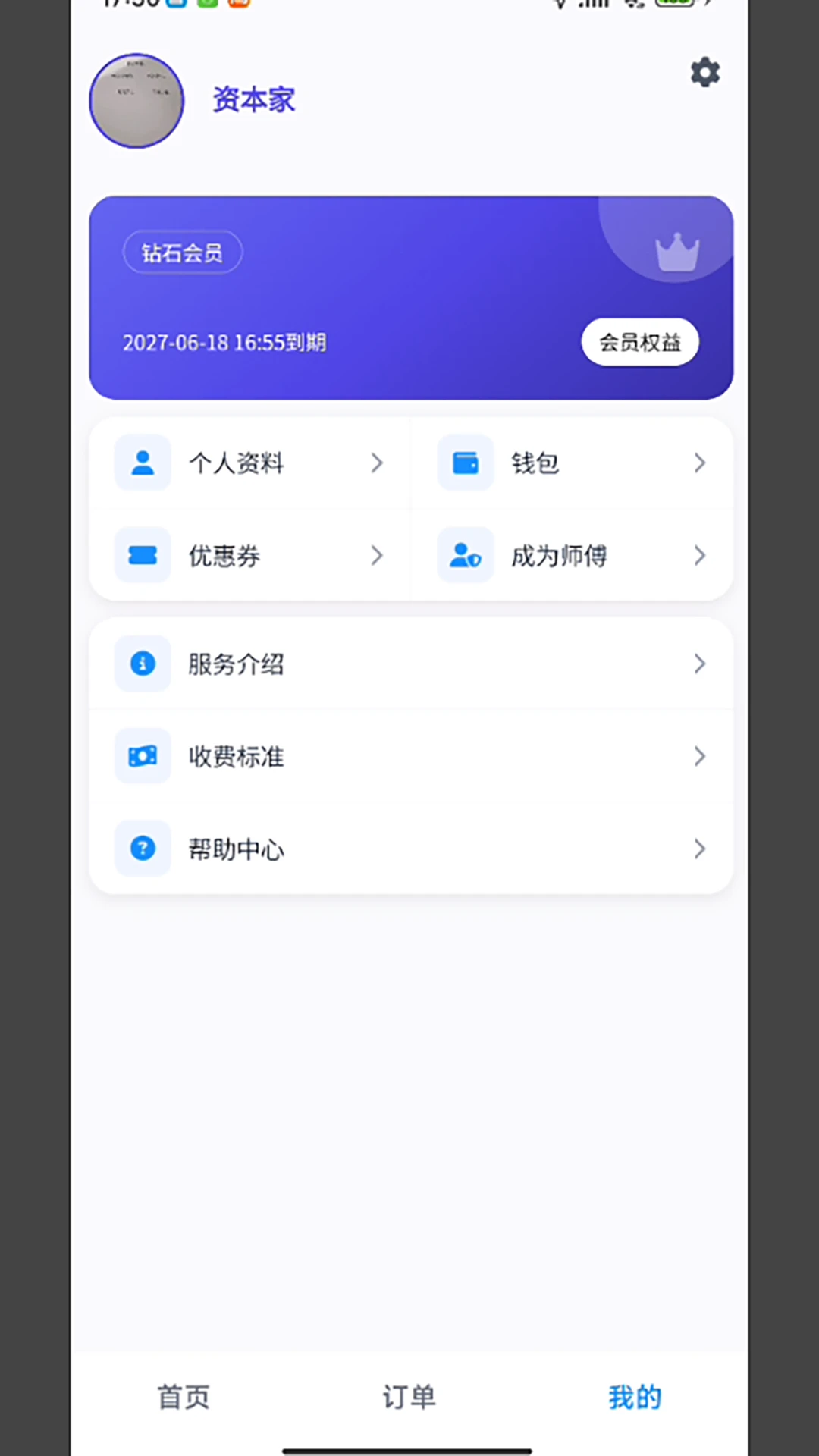 ͬ��װжapp�ٷ�����v1.1.6 ��׿��