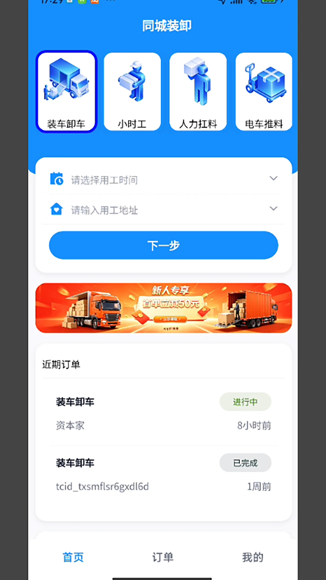 ͬ��װжapp�ٷ�����v1.1.6 ��׿��