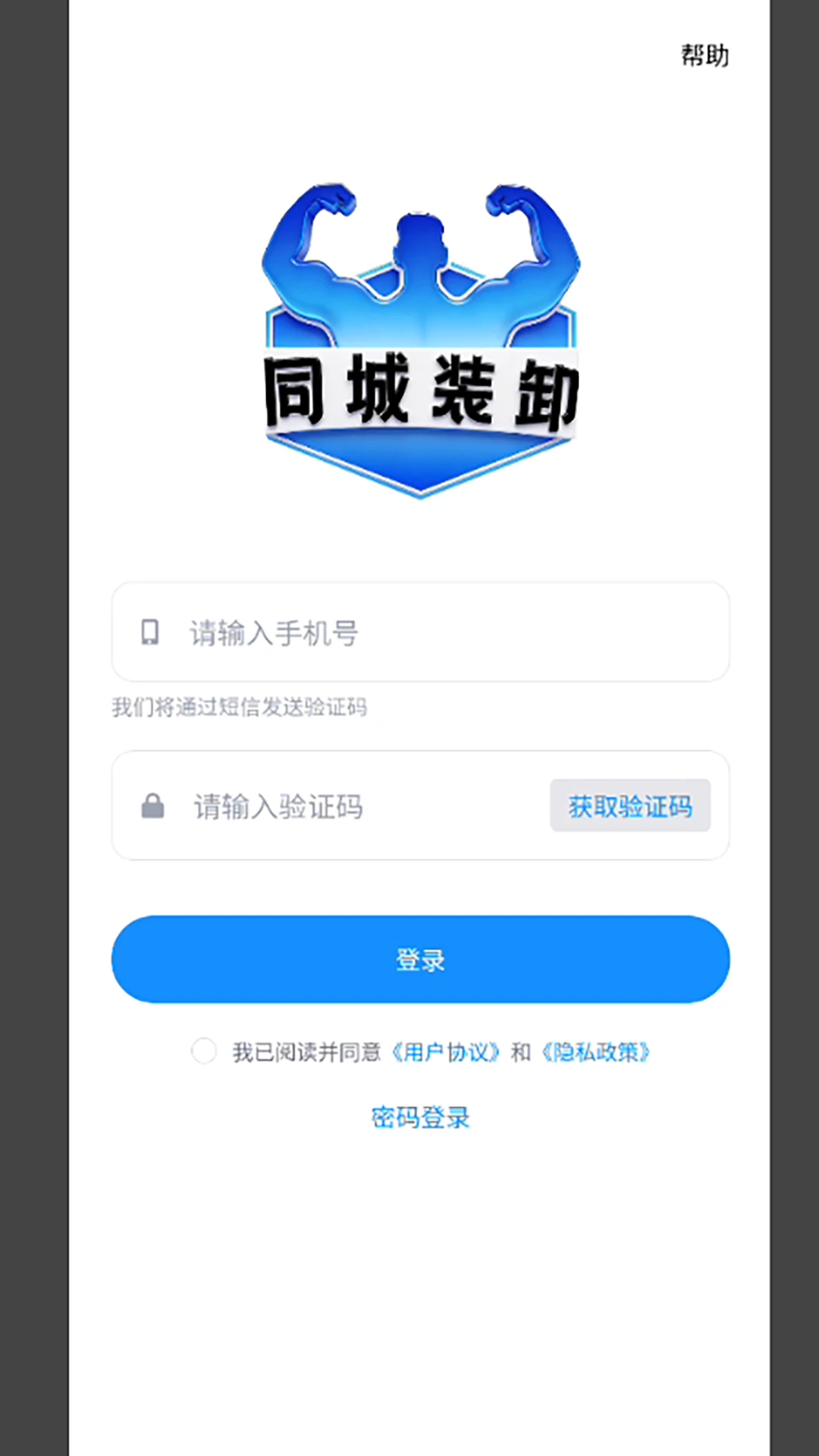 ͬ��װжapp�ٷ�����v1.1.6 ��׿��