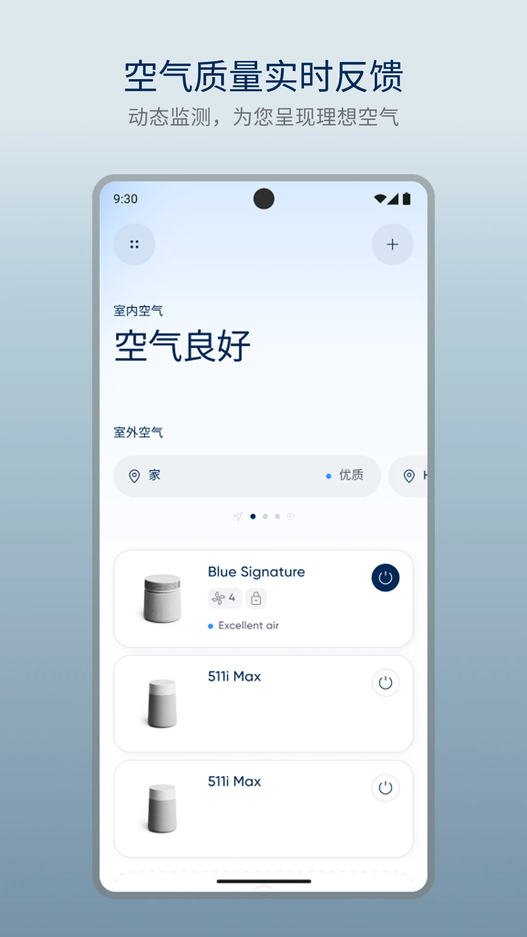 Blueair appv4.11.0 ��׿��