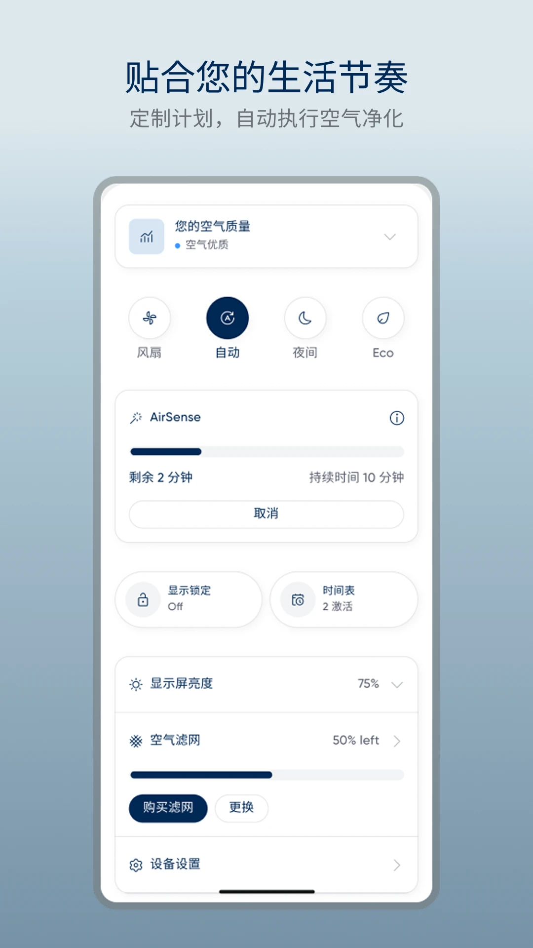 Blueair appv4.11.0 ��׿��